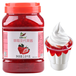 1.6kg草莓圣代果酱 蓝莓芒果多口味冰淇淋甜品面包烘焙奶茶店原料