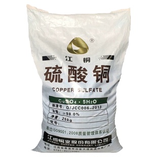 硫酸铜晶体粉末学生实验用游泳池除藻剂农业鱼塘养殖青苔蓝矾净水