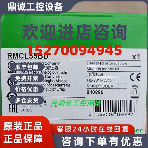 议价RMCL55BD/RM4TR32/RM4UA32M施耐德电压/电流变送器全新原装正
