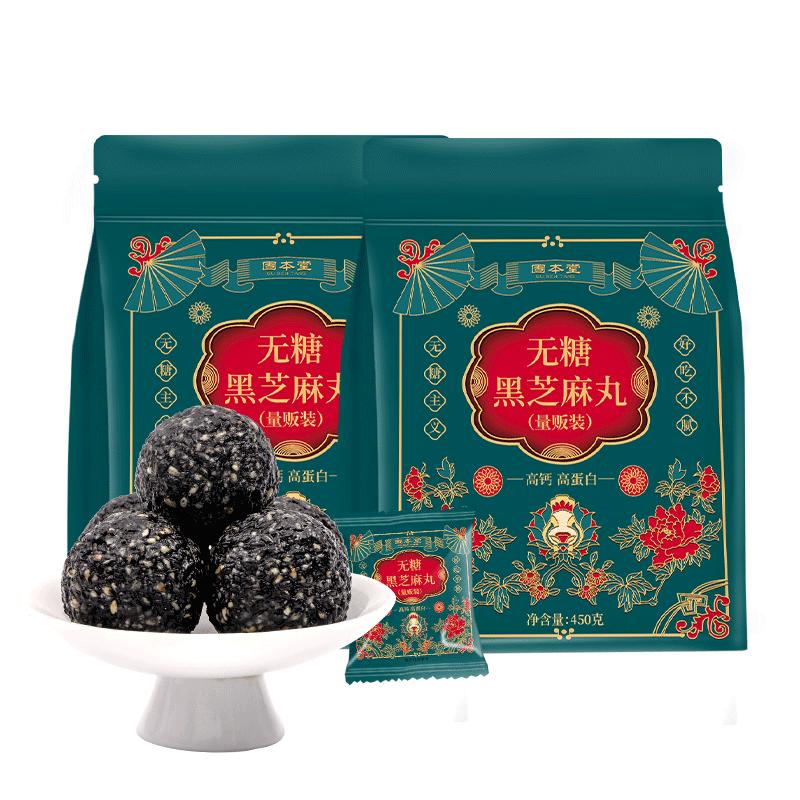 固本堂无糖黑芝麻丸纯黑芝麻中秋实用礼品送长辈正品官方独立包装