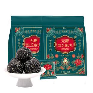 固本堂无糖黑芝麻丸九蒸九晒纯黑芝麻球生即食发养正品官方旗舰店