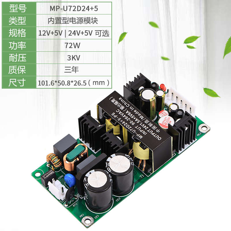 24V1.5A5V6A双路直流开关电源板隔离稳压模块AC-DC72W220V转24V5V
