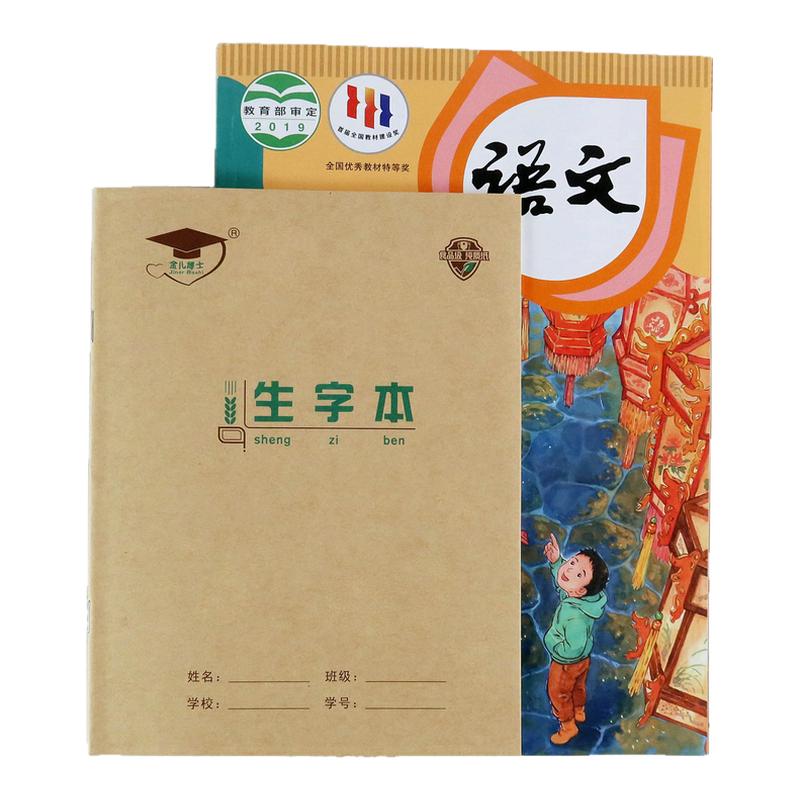 金儿博士22k作业本北京发货