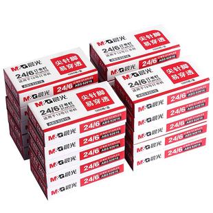 【10盒】晨光订书钉通用12号订书针24/6订书机的钉子统一小号标准型钉书针订书器钉装订机定书针办公文具用品