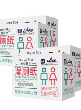 米特医生便携小包单片65片*4盒