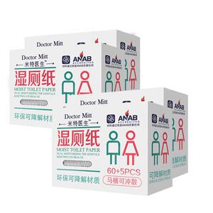 米特医生便携小包单片65片*4盒
