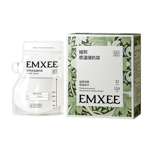 嫚熙储奶袋母乳保鲜袋便携一次性小容量储存袋120ml