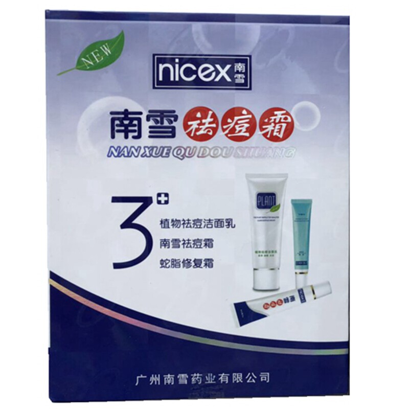 一盒3支一起90g祛痘霜Nicex/南雪