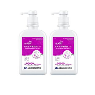 【院用级】洁芙柔免洗手酒精消毒凝胶家用杀菌消毒正品便携洗手液