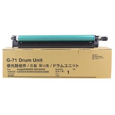 适用佳能C5535硒鼓NPG71套鼓