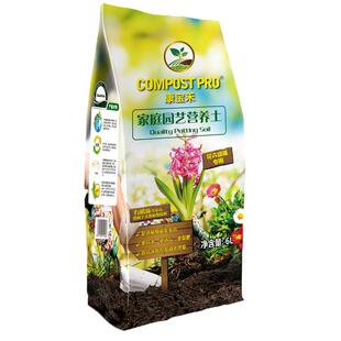 营养土花卉土秸秆发酵德国工艺3L 6L 15L