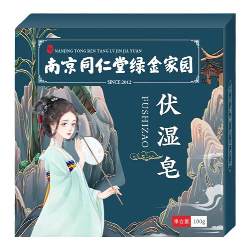 南京同仁堂艾草伏湿皂