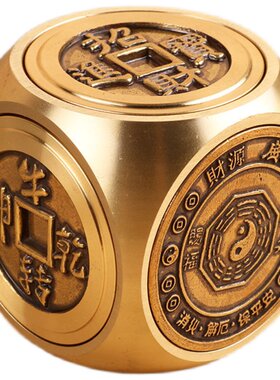 转钱双面六面赚钱时来运转纯黄铜