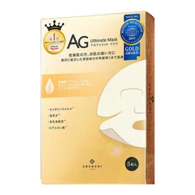 日本蔻蔻琪AG抗糖化面膜金色款