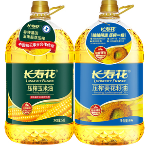 长寿花压榨玉米油5L+葵花籽油5L组合家用食用植物油