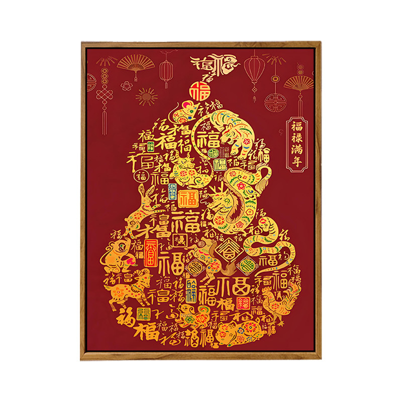 中式福禄满年DIY数字油画百福图