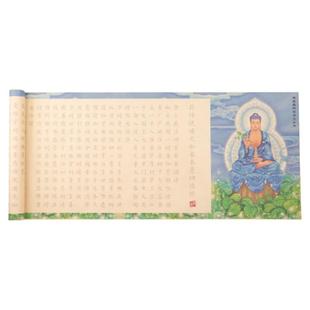 药师临摹手抄本药师抄经本琉璃光如来本愿功德经小楷临摹手抄本初学者入门静心练字抄经卷描红卷轴