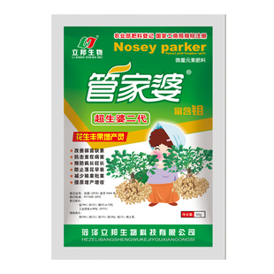 花生三遍药拌种药抗重茬杀菌药花生种衣剂控旺保花保果花生叶面肥