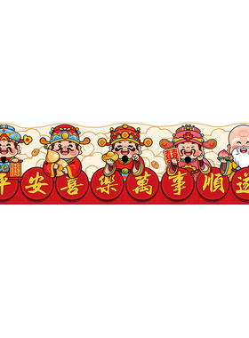 五路财神入户门楣装饰画新中式门口上方挂画寓意好进宅搬家装饰品