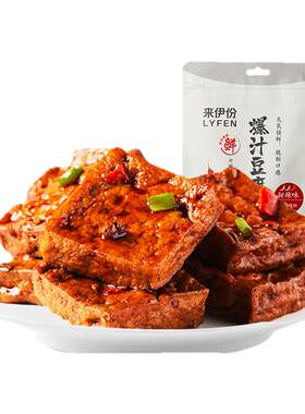 来伊份爆汁豆腐手撕豆腐干甜辣味