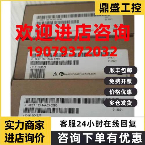议价西门子6ES7153-1AA02/1AA03/2BA02/2BA10/2BA82/2BA01/4AA01-