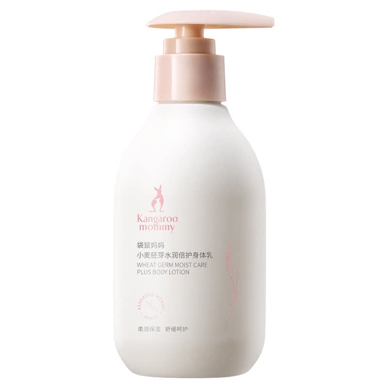 袋鼠妈妈身体乳全身补水保湿