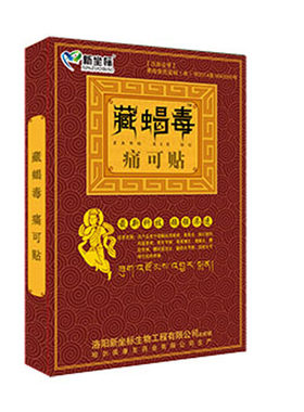 蝎毒新坐标膝盖肩膀酸痛冷敷贴