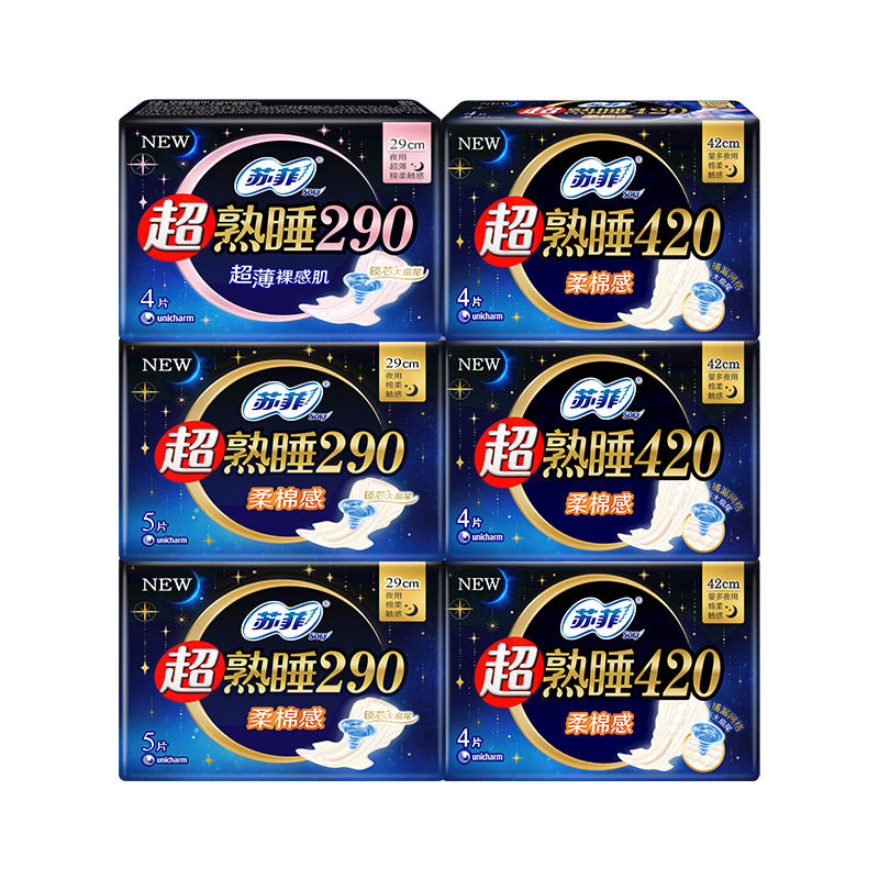 苏菲卫生巾290+420夜用组合26片