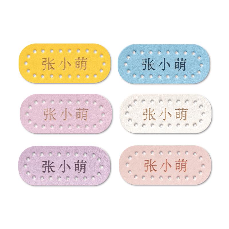 幼兒園名字貼刺繡可縫衣物被褥被子兒童姓名牌標(biāo)記定制寶寶姓名貼