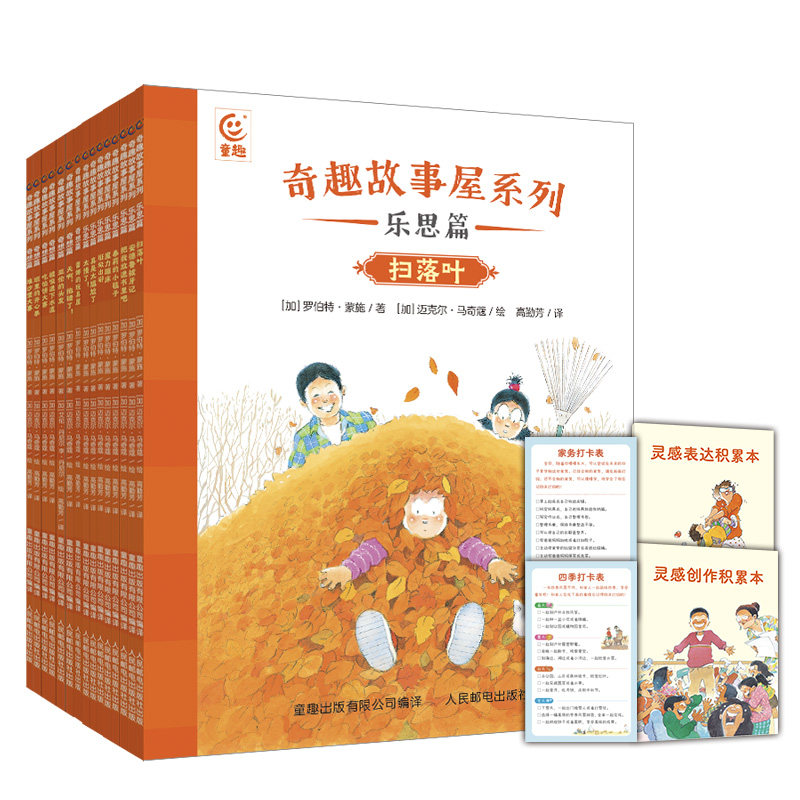 奇趣故事屋系列乐思篇奇想篇 奇趣桥梁书彩绘幽默图画书绘本爆笑漫画儿童文学小说故事书蒙施