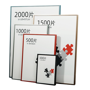 金属拼图框架裱框1000片500国潮70×50×75一千块铝合金相框挂墙
