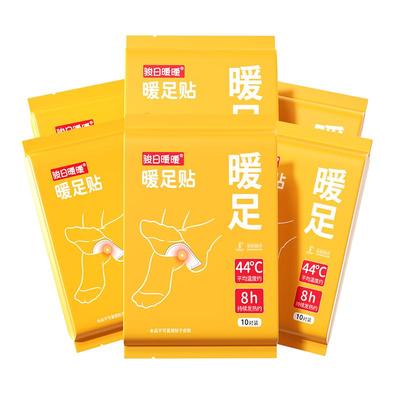 暖宝宝贴女生自发热冬天暖身暖宫防寒缓解疼痛艾草保暖热敷贴