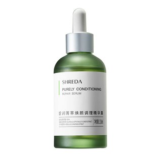 全新2.0 福瑞达诠润b5保湿护精华 补水保湿舒缓敏感肌色修精华液