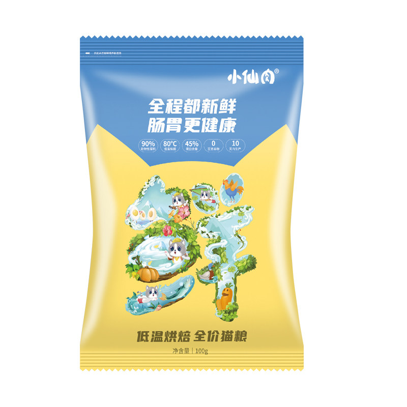 小仙肉低温烘焙全阶段试吃装100g