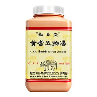 劝奉堂黄芪五物汤补气血中风神经麻痹手脚麻木体虚无力半身不遂