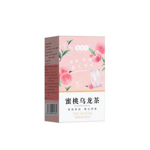 【阿里健康自营】蜜桃乌龙茶水果茶花果茶包果粒茶冷萃茶冷泡茶包