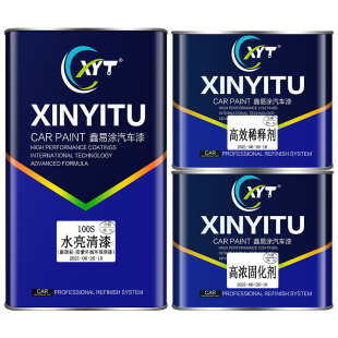 汽车清漆透明亮光固化剂套装镜面高光光油防水罩光漆喷漆亮油包邮