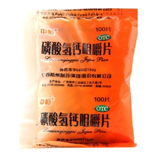 中恒 磷酸氢钙咀嚼片 0.15g*100片/袋 钙缺乏症骨发育不良佝偻症