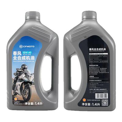 CFMOTO原装全合成机油正品店铺
