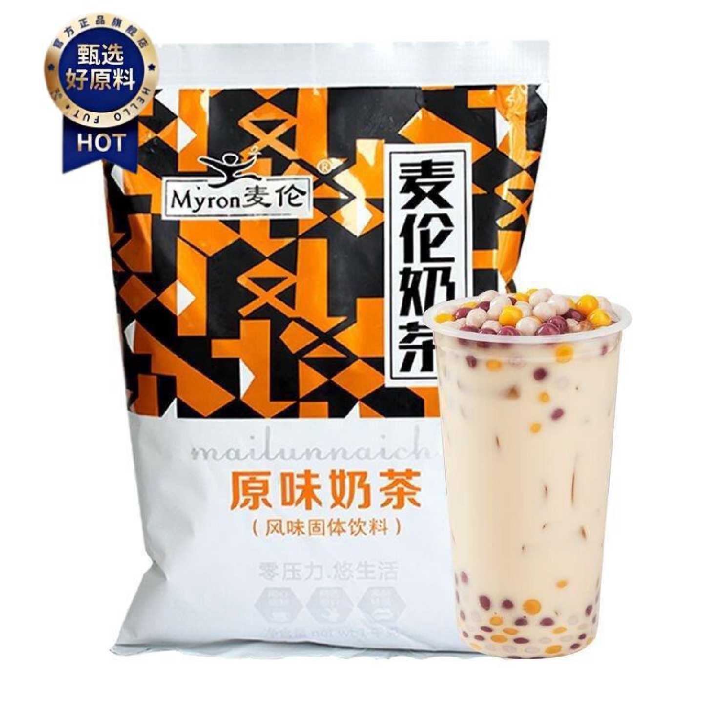麦伦奶茶粉原味网红固体1kg袋装三合一速溶商用冲泡原料批发专用