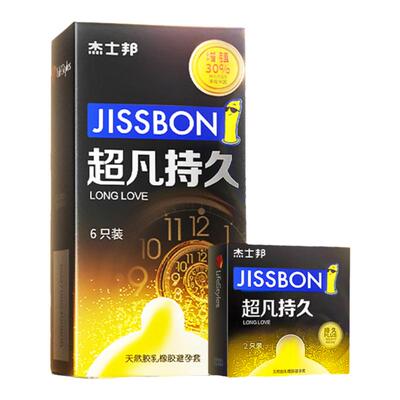 必入！杰士邦旗下最持久的套套！