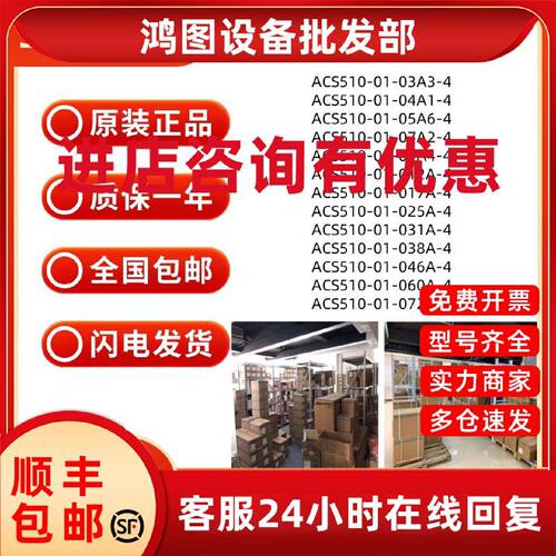 议价ABB变频器 ACS510-01-03A3/04A1/05A6/07A2/09A4/012/017A/03