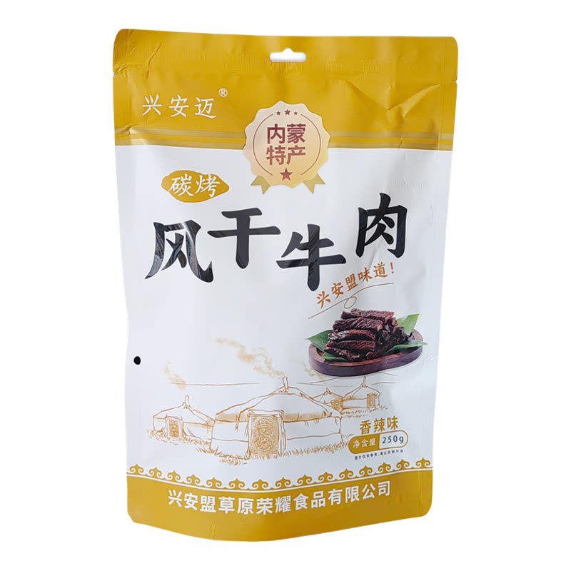 兴安迈风干牛肉兴安盟内蒙特产牛肉干零食健身旅游独立包装儿童