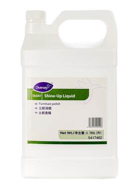 Diversey泰华施立新液蜡家具保养蜡皮具打蜡上光抛光大理石
