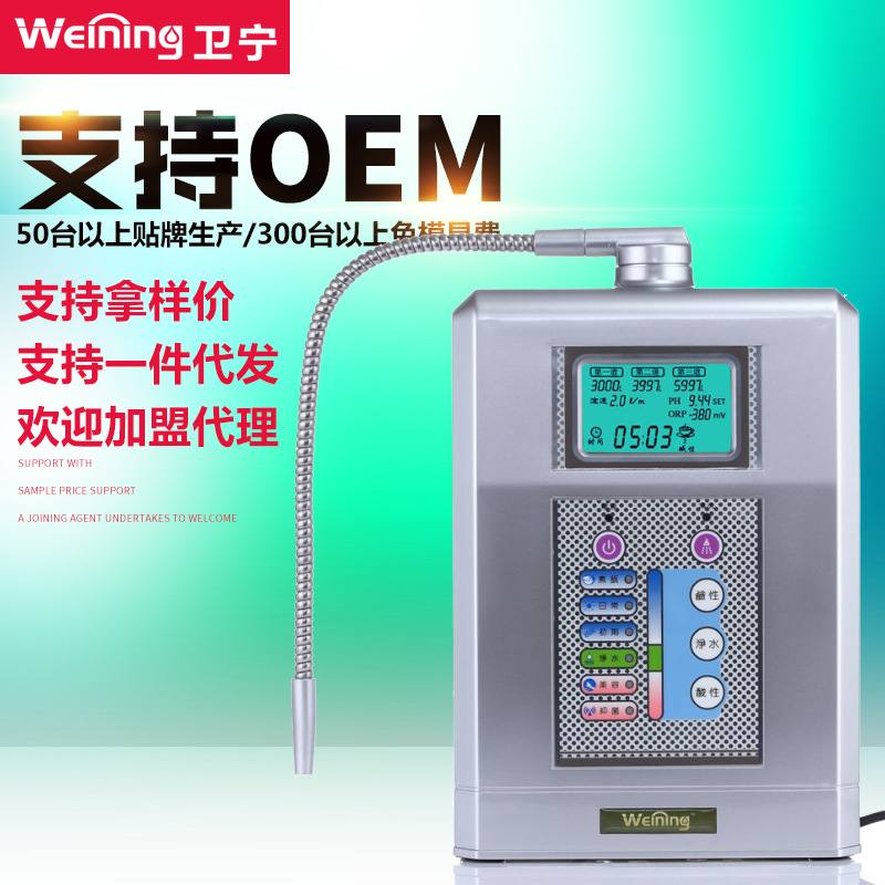 卫宁家用富氢水机厨房家用小分子水素水直饮碱性电解水机厂家批发