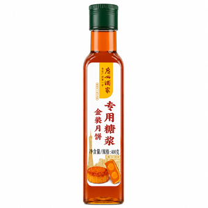 官方授权广州酒家月饼转化糖浆