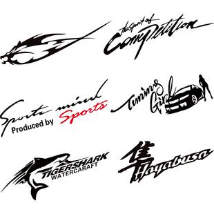 汽车灯眉车贴纸通用引擎盖机盖装饰车身贴车头雾灯保险杠改装拉花