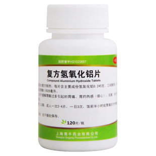 青平复方氢氧化铝片120片/瓶
