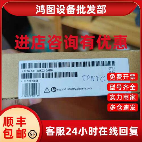 议价6ES75111AK020AB0西门子CPU-1511-1PN原装6ES7511-1AK02-0AB0