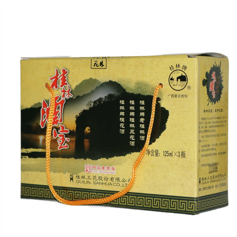 桂林酒宝特产50度39度桂林三花酒